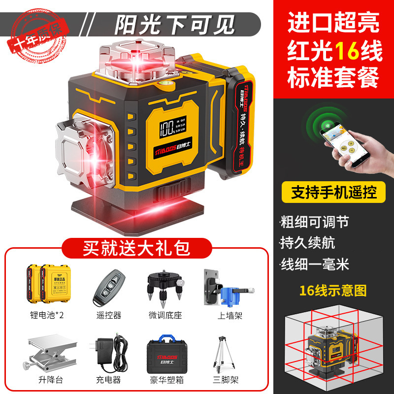 Horizontal infrarrojo Amazonas piel de camarón TK transfronterizo láser de alta precisión 12 líneas proyector de luz verde 16 dispositivo de tierra