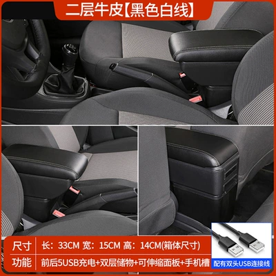 Armrest box, Suzuki Swift Armrest Box - two-layer-cowhide-black-with-white-lines-double-layer-telescopic-usb-charging