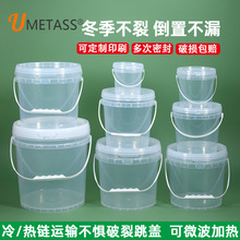 加厚批发pp食品级水桶海蜇桶包装桶零食酱料密封透明塑料桶小圆桶