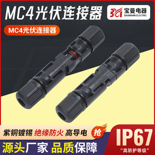 ����MC4����B����̫��ܰ����B�Ӿ����^mc4��ˮ�D���^pc���|