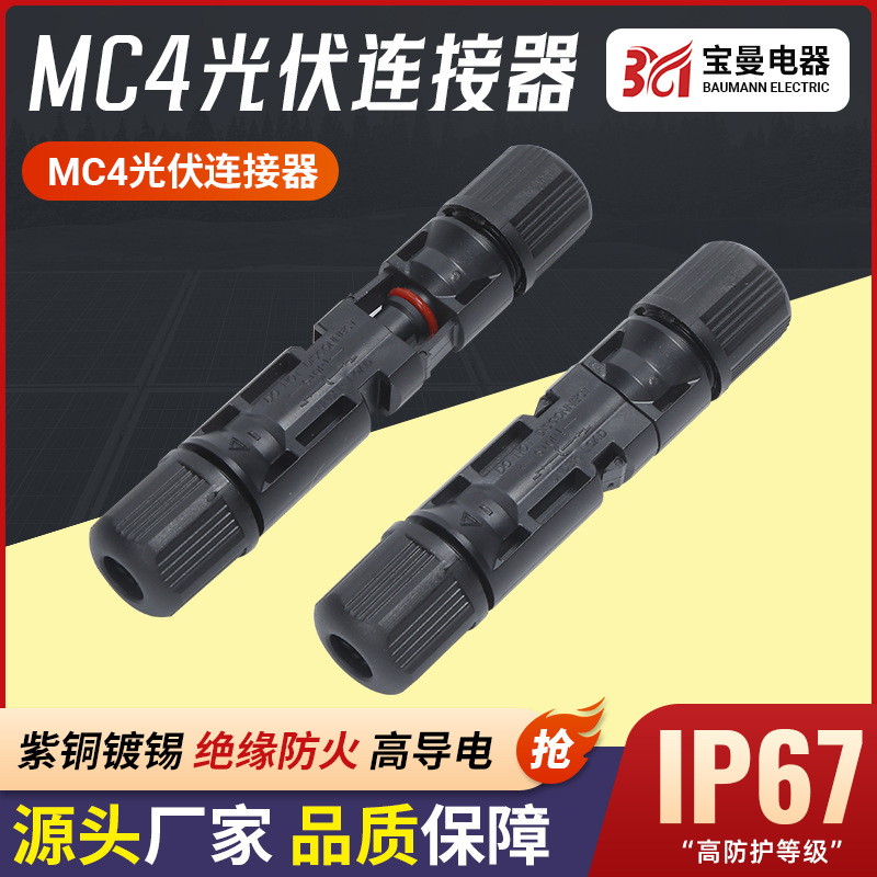 Baoman Mc4 Photovoltaic Connector Solar Panel Photovoltaic Connection Line Connector Mc4 Waterproof Adapter Pc Material