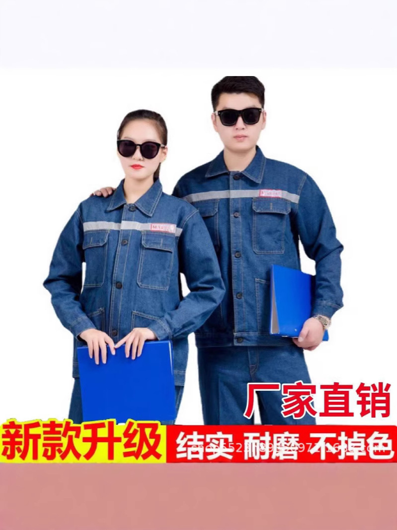 Conjunto de ropa de trabajo para hombre, adecuado para soldadores de minas de carbón, sitios de construcción, fábricas y talleres, ropa de protección laboral de manga larga gruesa, mezclilla reflectante.