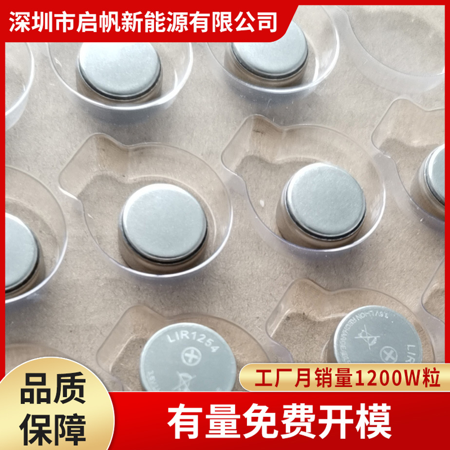 有3C认证TWS蓝牙耳机电池lir10431054助听器675扣式锂电池可充电