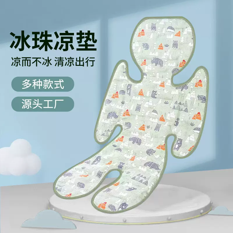 婴儿车冰珠凉垫宝宝推车安全座椅凉垫儿童餐椅冰珠凉席夏季可用