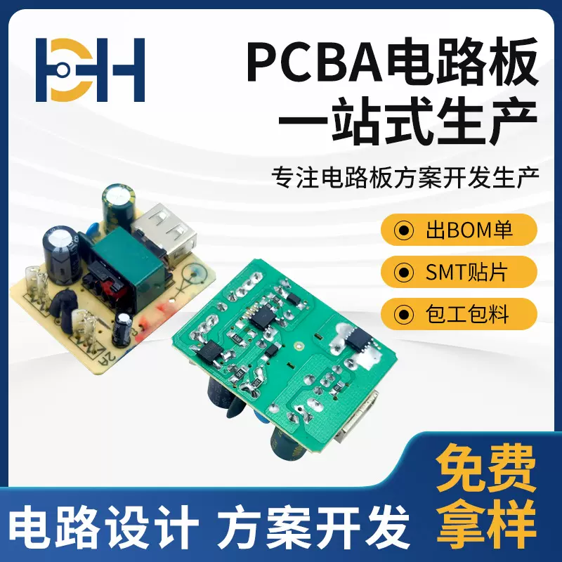 定制PCBA电源裸板方案开发生产家用电器控制板开发设计PCB驱动板