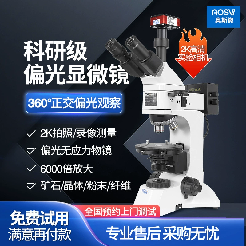 Профессиональный поляризационный микроскоп AOSVI (трансмиссионный и рефлекторный) для идентификации лекарственных веществ и минералов M330P-HD228S