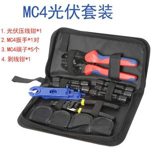 Alicates de engarzamiento fotovoltaico MC4 Alicates de engarzamiento de terminal de conector solar LY-2546B Alicates de electricitador de mantenimiento fotovoltaico