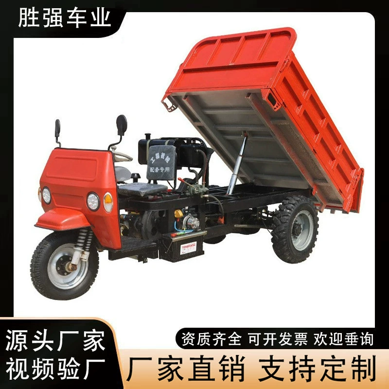 Дизельный трехколесный велосипед Сельскохозяйственная строительная площадка