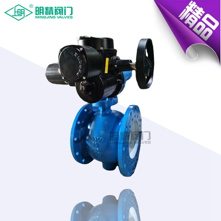 调节型硬密封Z型电动偏心半球阀 调节型碳钢硬密封电动偏心半球阀