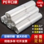 高压定制低压opp自粘袋
