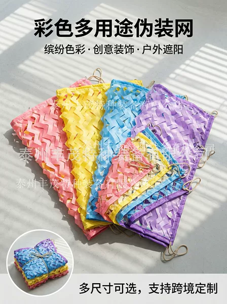 Amazon Colorful Camouflage Net Theme Decoration Camouflage Net Outdoor Sunshade Decoration Camouflage Net