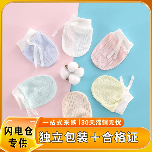 [Lightning warehouse for] baby anti-scratch face cotton gloves drawstring baby adjustable gloves newborn care