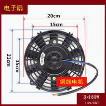 ��܇���{�����7��8��12V24VĦ��܇���b������ˮ��ɢ���L�ȼ��b