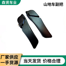 加厚型山地车铝合金羊角副把手把自行车副把加厚手把握把配件