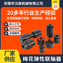 厂家梅花弹性联轴器GE机械金属水泵油泵大扭矩规格齐全加工非标