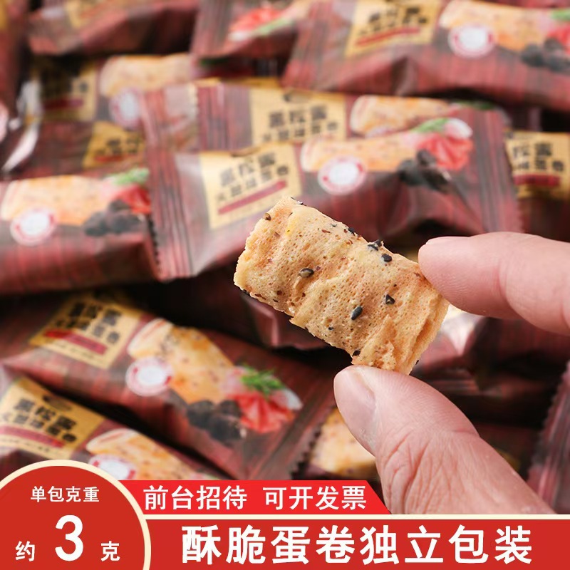 黑松露火腿味蛋卷蛋黄卷咸味酥脆美味健康休闲解馋零食品独立包装