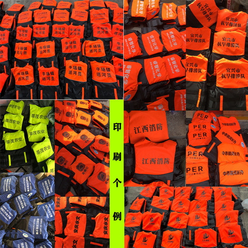 Life jacket for adults and children, swimming, fishing, snorkeling, drifting, buoyancy clothing, flood prevention, dragon boat, flood resistance, pattern printable