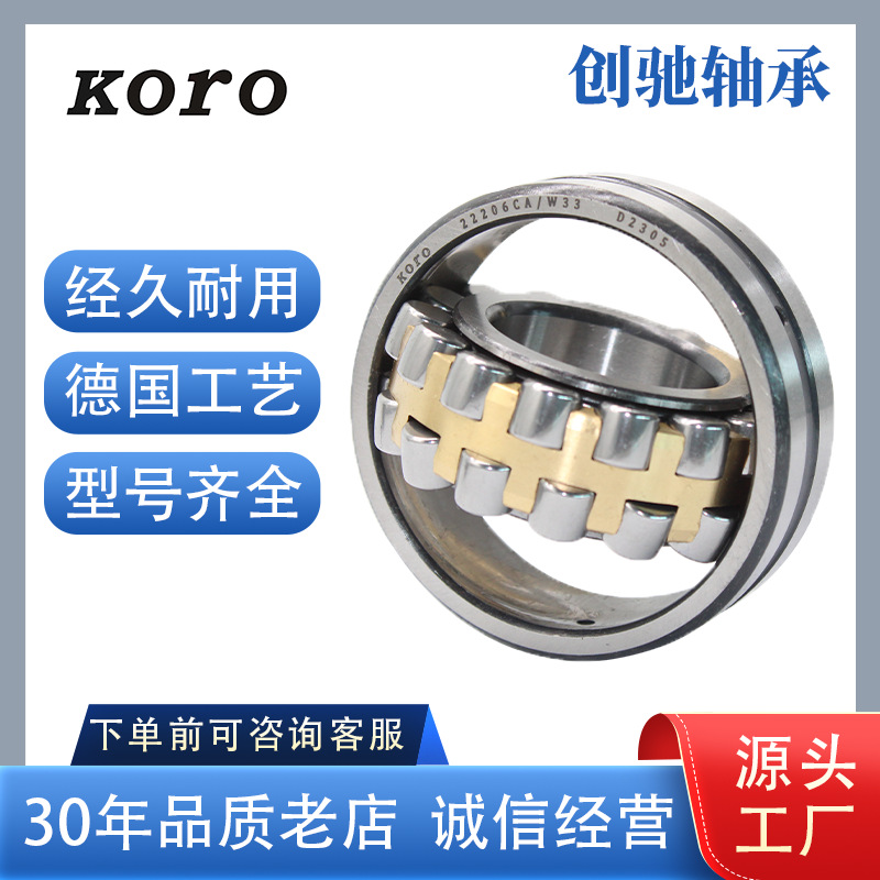 高质量 调心滚子轴承 24030 24032 24034 24036 24038  型号齐全