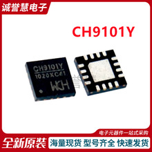 ȫ��ԭ�bCH9101Y QFN-16 �D��������оƬ USB�����D��оƬ