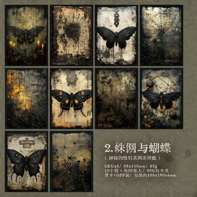 言己 Mysterious Attractive Series Material Paper Handbook Modern Simple DIY Handmade 5 Models