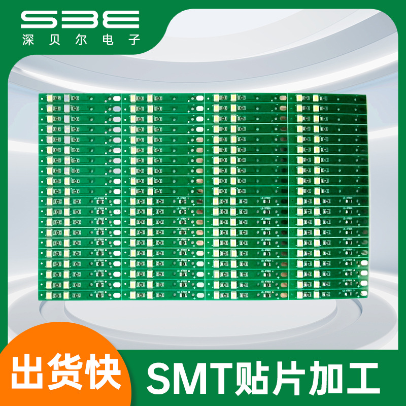 厂家供应PCB电路板SMT贴片加工单层双层线路板出样可接急单急单