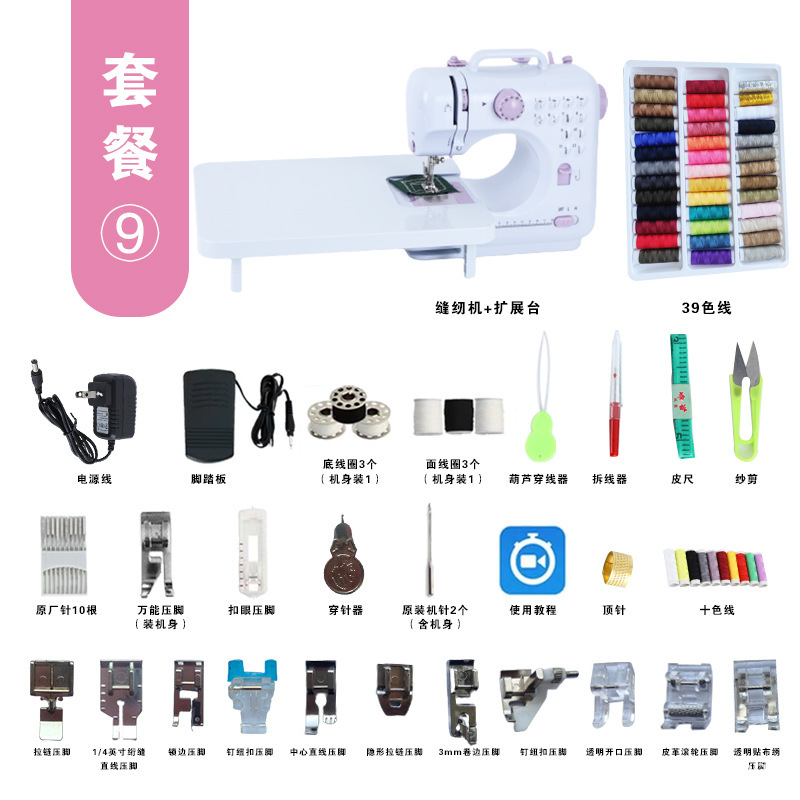 Actualización 505A máquina de coser pequeña mini cerradura eléctrica pedal doméstica máquina de coser automática para comer ropa gruesa carro de escritorio