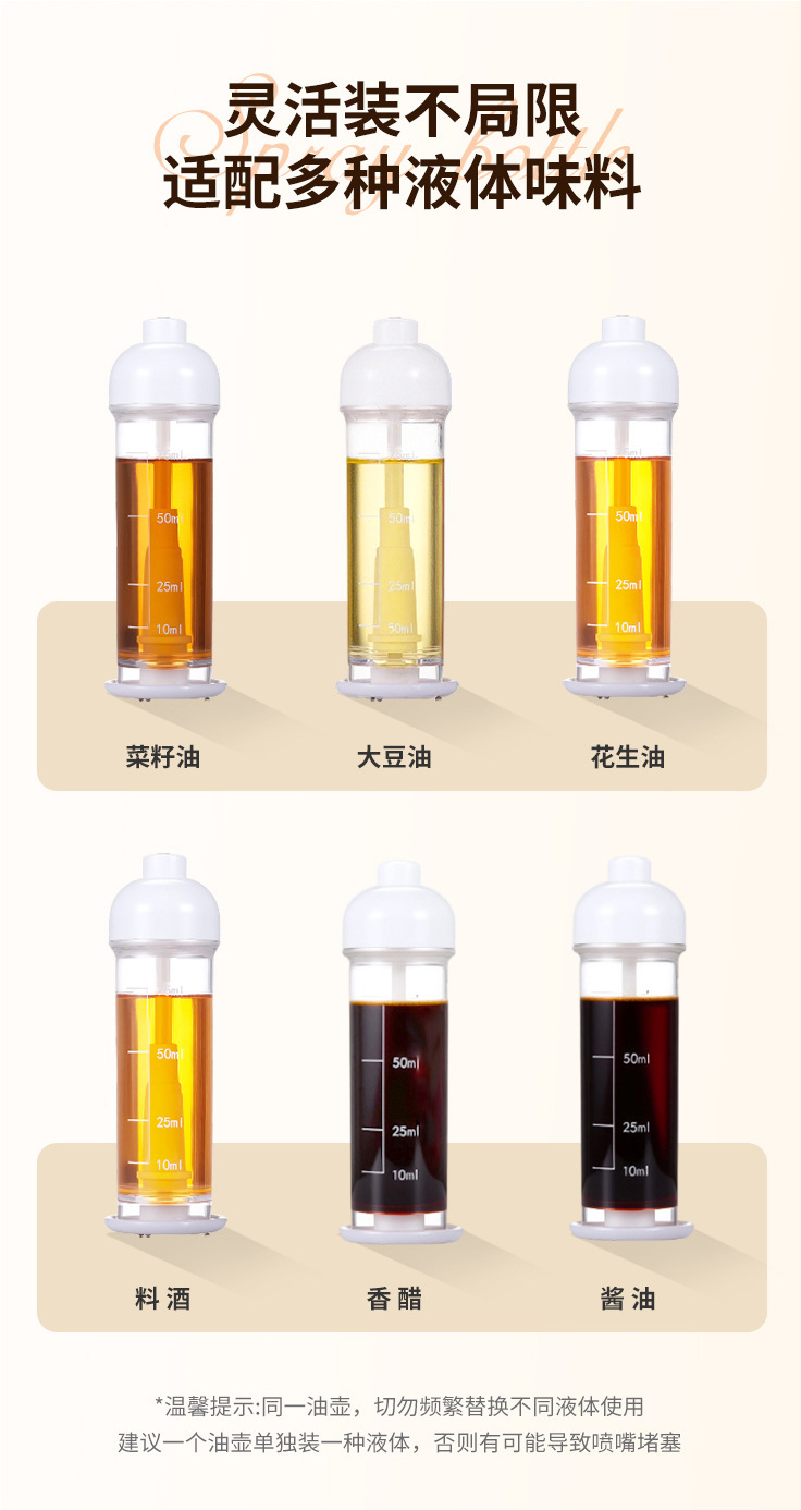 Bottom-spray oil bottle oil pot measuring spray bottle mist-type barbecue kitchen soy sauce vinegar seasoning bottle