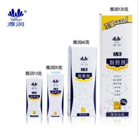 雅润人体润滑剂系列45g 60g 20g 13g 120g润滑油水溶代发