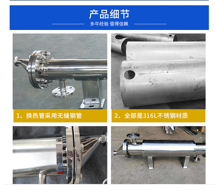 双管板换热器_04.jpg