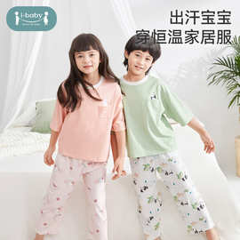 ibaby/英伦宝贝新款恒温睡衣儿童男女孩家居服套装春秋款夏季薄