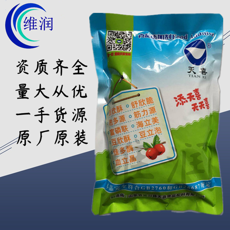 供应 天喜牌 筋力源W 杂粮面制品 改良剂 面制品改良 量大包邮