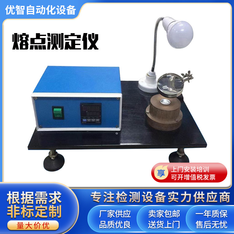 Pid System Control Melting Point Tester High-Precision Temperature Sensor Temperature Test and Control with High Accuracy Pid System Control Melting Point Tester High-Precision Temperature Sensor Temperature Test and Control with High Accuracy