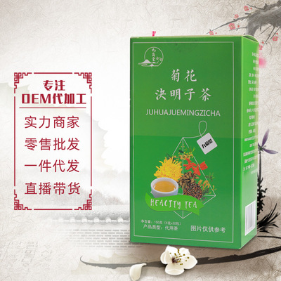 菊花决明子茶三角包盒装 牛蒡根金银花枸杞茶桂花茶OEM贴牌 代发