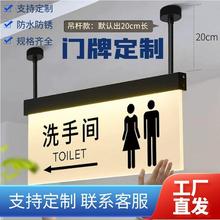 发光亚克力吊挂标识牌洗手间电梯间导向指引牌收银厕所卫生间
