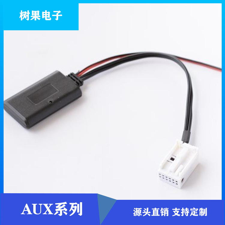 适用标致307 408 508雪铁龙世嘉凯旋C2 C5 RD45 RD4 蓝牙音频无线