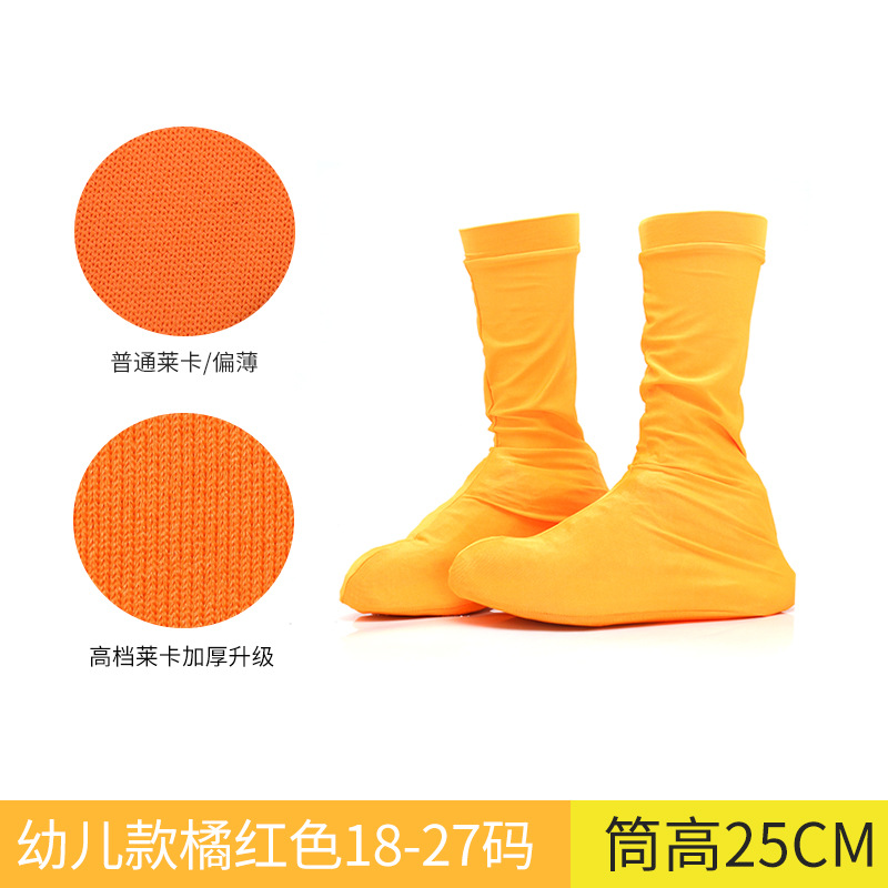 유아용(사이즈 18-27) 오렌지/고급 라이크라/하이 튜브
