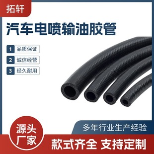 Automobile EFI Oil Hose Nitrile Oil Resistant Clamp Wire Rubber Hose Automobile Warm Air Hose Nitrile Rubber Hose