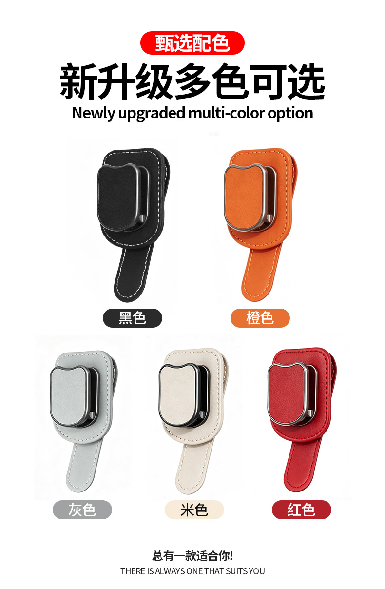 New Car Glasses Clip, Multi-Functional In-Car Sunglasses Holder, Ticket Clip, Sun Visor Storage for Sunglasses