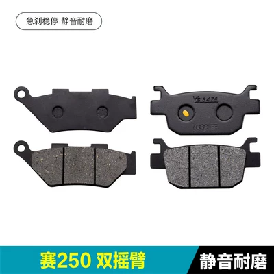 Qianjiang Sai 250/350, Flash 250/300S, and: Tormoz supportları - no-specifications-sa250-double-rocker-arms-1-pair-in-front-1-pair-in-rear-silent-and-wear-resistant