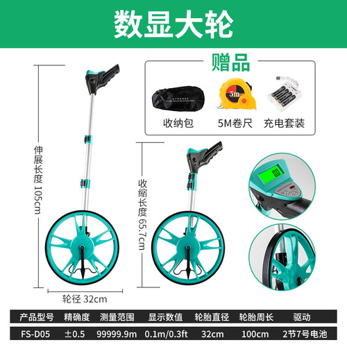Outdoor mechanical distance measuring wheel digital display hand push roller measuring wheel electronic distance meter meter meter engineering measuring ruler