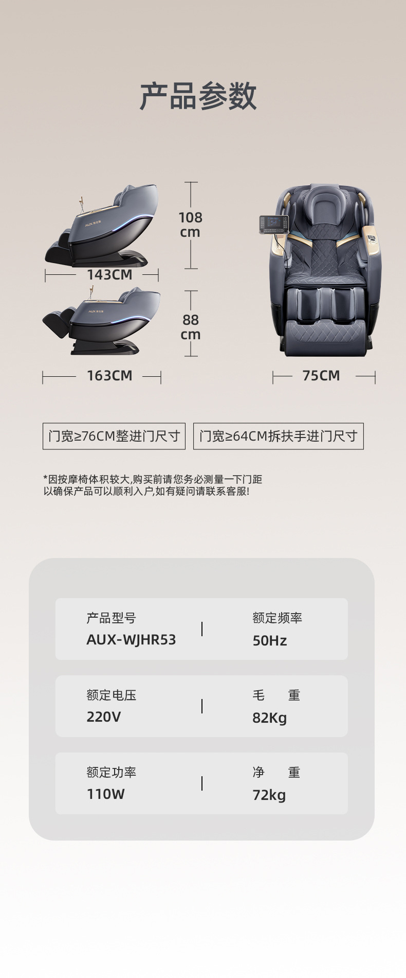 奥克斯R53按摩椅-790_18
