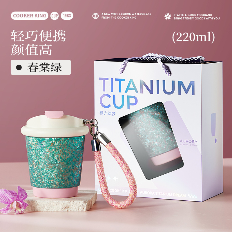 炊大皇保温杯女生高颜值水杯生日礼物2025新款纯钛咖啡杯便携钛杯|undefined