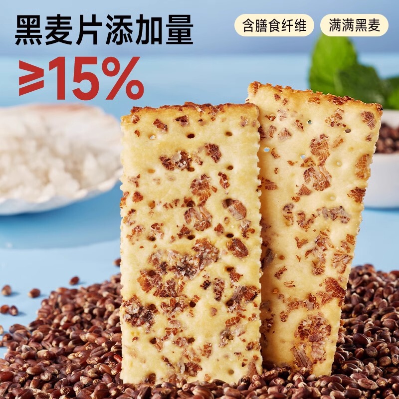 比比赞黑麦海盐苏打饼干整箱梳打早餐解馋小零食小吃休闲食品批发|undefined