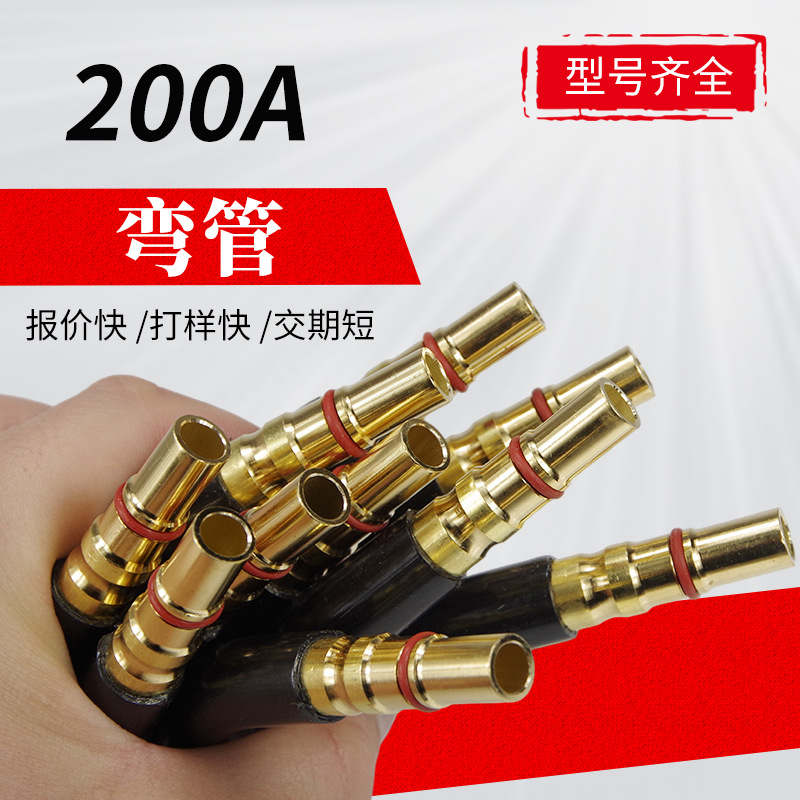 二保焊枪弯管弯杆200A350A500a松枪管鹅颈管直管 向下气保焊配件
