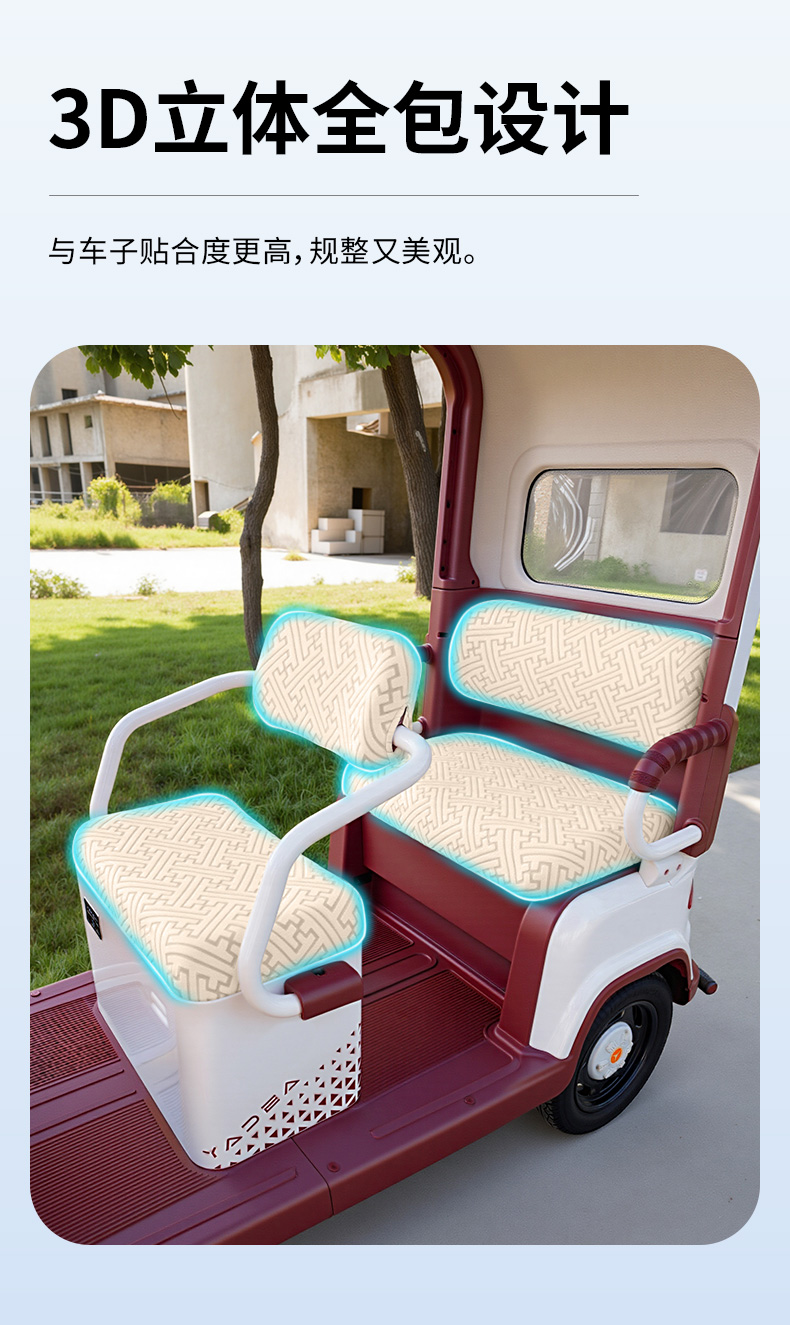 Suitable for Yadi Cm16 Electric Tricycle Seat Cover, Cushion Cover, Modified Interior Decorations, Small Accessories, Foot Pads