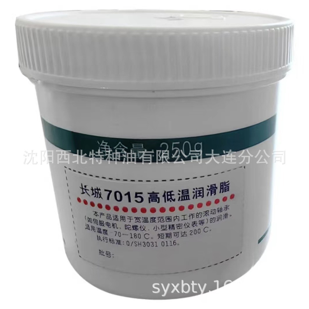 大连批发长城7015高低温润滑脂 长城官方签约一级代理商
