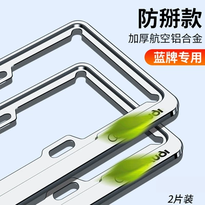 Frame Aluminum Alloy Thickeneded Car Special: License plate holder/license plate holder - aviation-aluminum-alloy-upgraded-and-thickened-audi-blue-brand-comes-with-screw-accessories