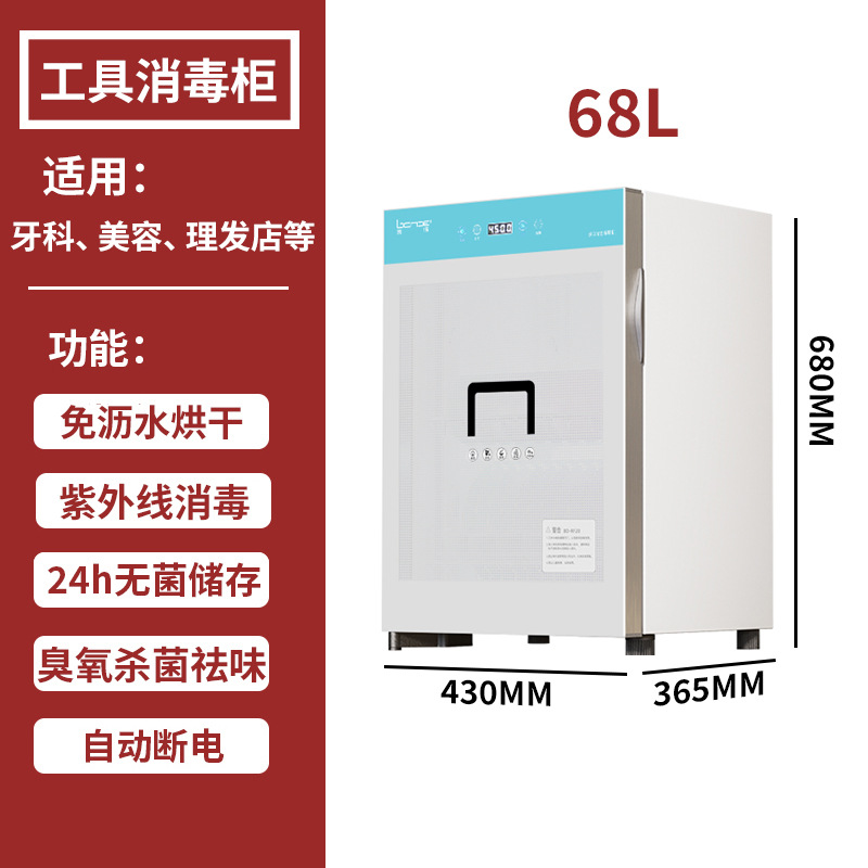 오로라블루 68L (오존+자외선살균+75도 열풍건조)