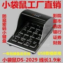 �y�� �������y ӰԺ��̨�Q��ֵ�����о�USB�ܴaС�I�P