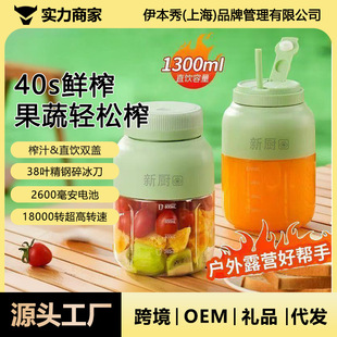Portable Juicer Home Small Large Capacity Multifunctional Ice Crushing Wireless Mini Ton Cup Ice Breaking Juicing Cup